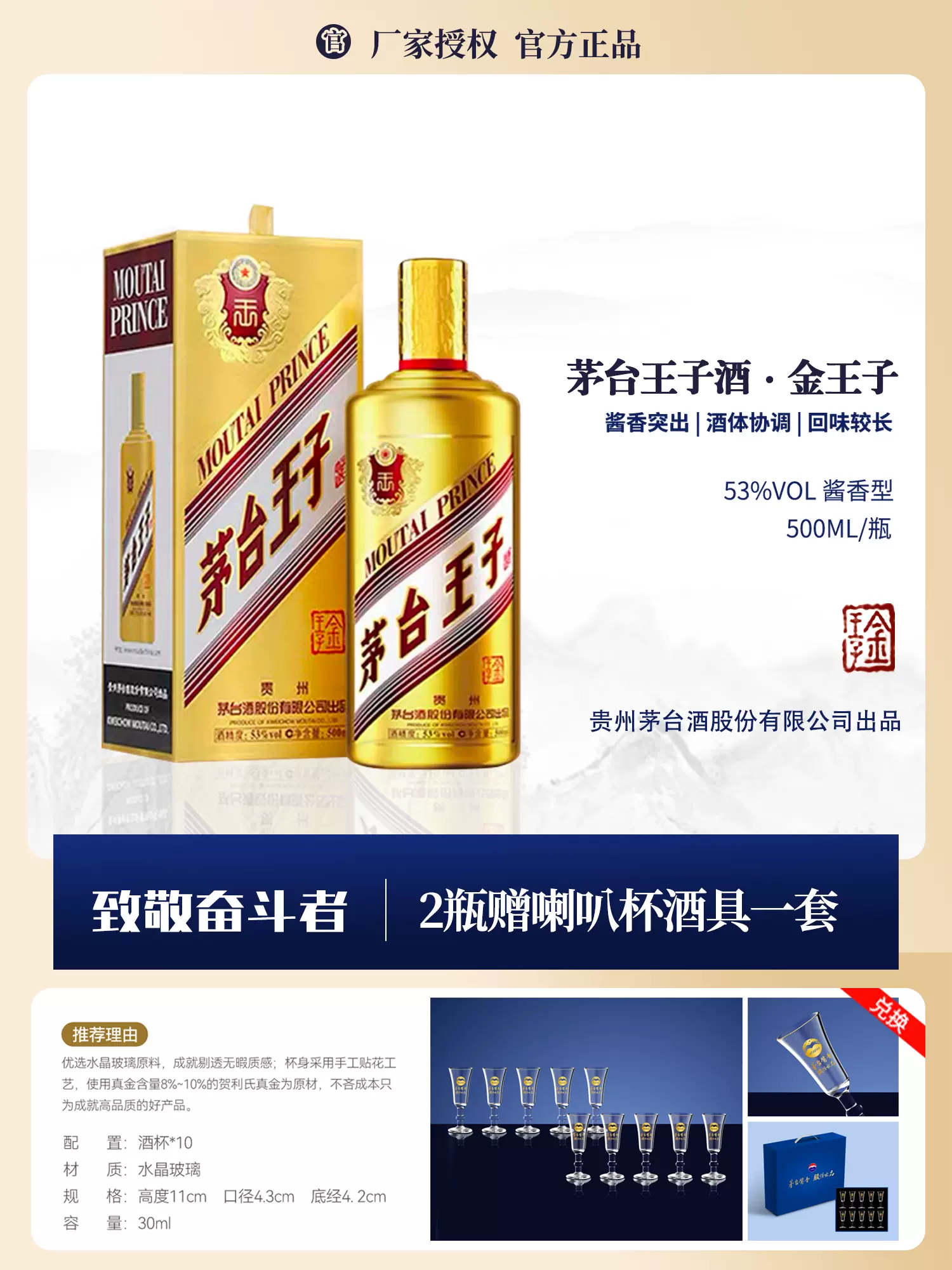 2本セット 茅台王子酒 白酒   貴州茅台王子酒 53% 500ml 2本セット 茅台王子酒 白酒 貴州茅台王子酒 53% 500ml