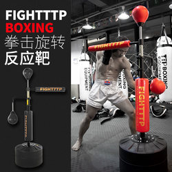 Ttp Boxing Reaction Target Rotating Reactor Speed Ball Stick Target Home Multifunctional Boxing Target Sandbag Dodge Training