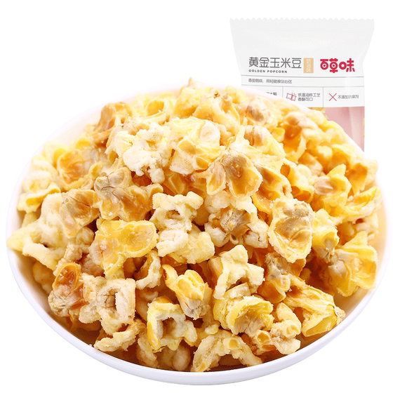 百草味黄金玉米豆70g*8袋膨化食品奶油味爆米花零食蛋花玉米