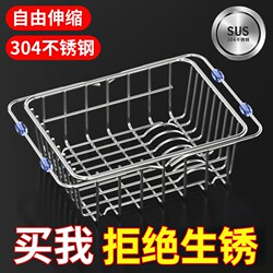 Expandable Dishwashing Basin with Drain Basket, New Stainless Steel Kitchen Sink Dishwashing Rack, Sink Filter Basket, Water Basin