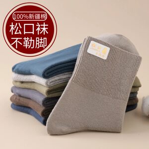 
Men's thin loose-mouthed wide-mouthed socks that do not tighten, pure cotton plus fertilizer and enlarged, loose-mouthed socks for the elderly that do not tighten the legs and feet, socks for the elderly