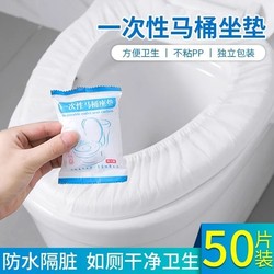 Disposable Toilet Seat Covers Are a Non-Essential but Useful Item for Women When Traveling, Staying in Hotels, or Going Out