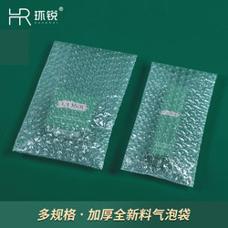 Thickened Bubble Bags, Bubble Film 15*20, Packaging Foam Bags, Foam Bags, New Material, Express Packaging Bubble Bags