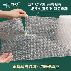 Bubble Wrap for Packaging, Shockproof Roll-Packed Cushioning Film, Express Delivery Packaging Bubble Film, Tearable Bubble Paper