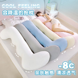 Summer Cooling Long Pillow for Girls, Sleeping Pillow for Side Sleeping, Leg-Hugging Artifact, Living Room Sofa Ice Silk Pillow