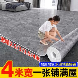 2.5/3/3.5/ 4m Thickened Wear-Resistant Waterproof Vinyl Flooring for Direct Laying on Cement Floors, Suitable for Home Use and Renovation