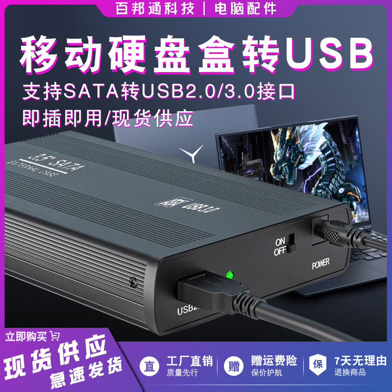 ũ 3.5ġ    ϵ ũ   ܺ  Ʈ SATA-USB3.0 ǻ-