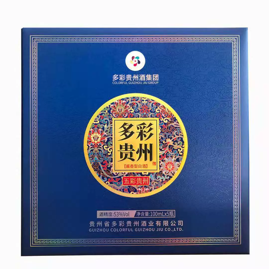 多彩贵州五彩贵州酱香型白酒100ml*5小礼盒装 收藏送礼假一罚十