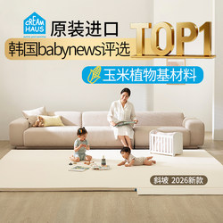 [Creamhaus Cheese House] Baby Crawling Mat, Foldable for Children and Infants, Imported from Korea, Ixpe Thickened Floor Mat