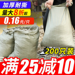 Woven Bags, Snakeskin Bags, Wholesale Pockets, Nylon Bags, Thickened Bags for Renovation and Construction Waste, Moving Bags, Factory Direct Sales, Burlap Bags