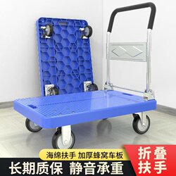 Honeycomb Silent Folding Handcart, Portable Small Trolley, Lightweight Plastic Flatbed Cart, Transport Cart, Trailer, Small Pushcart