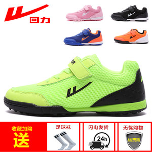 Back force football shoes Children, boys, girls, primary and middle school students, special summer breathable mesh shoes training shoes TF broken nails