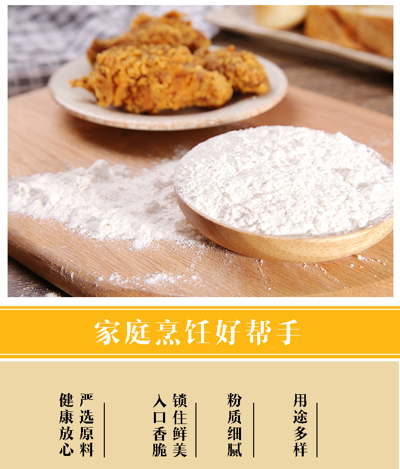 Fried Powder Taigang fried powder 200g*4 bags Taigang