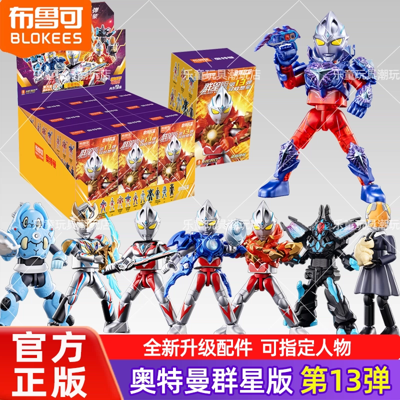 布鲁可积木人漫威英雄钢铁侠mk85超越版雷神手办模型布鲁克玩具