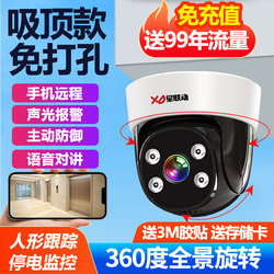 Smart Wireless Camera Home Door Mobile Phone Remote Monitor Store Commercial High-Definition Night Vision Indoor Photography