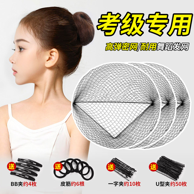 Invisible hair net for grade examination, girls dance ball head hair artifact, Latin dance headband, flower headdress, dance student net bag