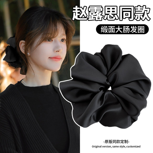 Zhao Lusi's super large intestine hair ring for women's high-end 2025 new head flower headdress hair accessories bun head rope hair rope