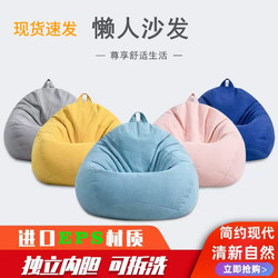 Lazy Sofa That Can Recline and Sleep, Tatami Bean Bag for Bedroom and Balcony, Single-Person Internet-Famous Sofa, Ottoman, Sleeping Chair, Best-Selling List