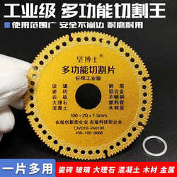 Multi-Functional Cutting Disc for Ceramic Tiles, Glass, Marble, Reinforced Concrete, Wood, Metal, Hand Grinder, Angle Grinder, Dry Cutting Disc