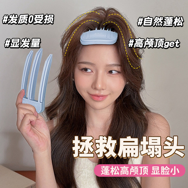 2025 new high-ceiling artifact wind-shaped comb hair root styling clip bangs clip hair root fluffy clip seamless clip headwear