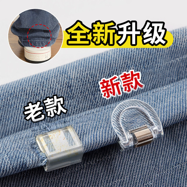Invisible hem buckle to prevent trouser legs from mopping the floor. Adjustable buckle to shorten trousers if they are too long. Trouser leg fixing clip to close the trousers.