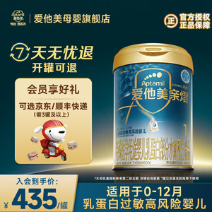 
Aidamei Miracle White Can Qinyi Special Formula Baby Milk Protein Partial Hydrolyzed Formula Milk Powder 1 Section 900g