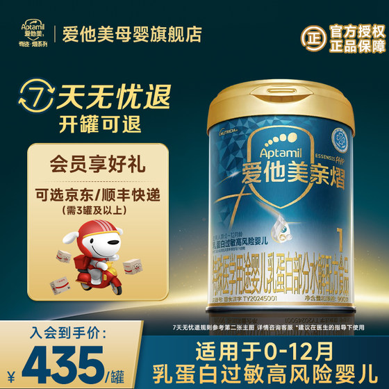 
Aidamei Miracle White Can Qinyi Special Formula Baby Milk Protein Partial Hydrolyzed Formula Milk Powder 1 Section 900g