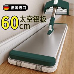 German Flat Mop for Home Use, One-Sweep Clean, No Hand Washing Needed, 2023 New Model, Large Area Mopping Tool, Absorbent Mop Cloth