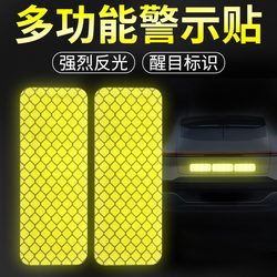 Electric Vehicle Reflective Stickers, Anti-Collision Warning Signs, Car Full-Body Personalized Stickers, Luminous Night-Time Bicycle Reflective Strips