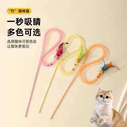 Snake-Shaped Cat Teaser Wand, a Self-Entertainment Tool for Cats, Long Feather Rod, Bite-Resistant Chicken Feather with Bell, Year of the Snake Cat Toy