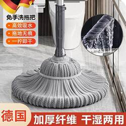 German Mop 2025 New Model for Home Use, Hands-Free Washing, Rotating Self-Wringing, Large Area Cleaning, Lazy Person's Absorbent Mop