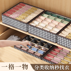 Underwear Storage Box, Fabric Drawer-Type Organizer for Socks, Bras, and Intimate Clothing, Wardrobe Layering Storage Solution