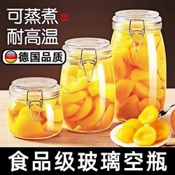 High temperature resistant food grade glass bottle sealed canned yellow peach empty bottle storage bottle honey kimchi pickles can be steamed