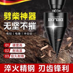 German Firewood Splitting Tool for Home Use in Rural Areas, Electric Hammer Drill for Splitting Wood, Wood Splitting Drill Bit Tool, Splitting Cone