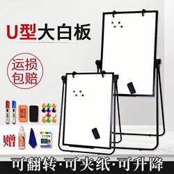 German U-Shaped Whiteboard Writing Board Bracket Type Adjustable Foldable Office Magnetic Double-Sided Small Blackboard Wall Sticker for Home Use