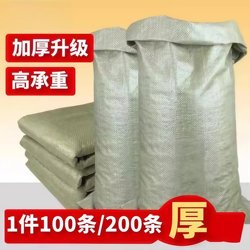 Woven Bags, Snakeskin Bags, Construction Waste Bags, Express Delivery Moving Packing Nylon Bags, Factory Direct Sales