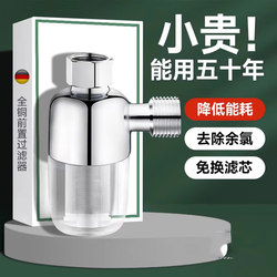 Water Heater Pre-Filter, Household Tap Water Filter, Water Purifier, Washing Machine, Electric Water Heater Water Inlet Scale Inhibitor