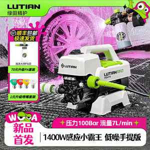 Greenfield Silver Fox 1400W sensor car washing machine high -power household high -pressure water gun strong brush foam cleaning artifact
