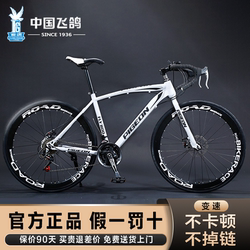 Feige Road Bike 700C Bicycle 26-Inch 24/30-Speed Variable Speed Disc Brake Curved Handlebar Unisex Bicycle