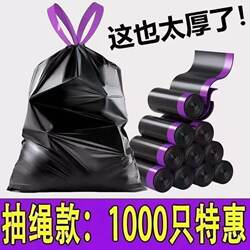 Thickened Drawstring Garbage Bags for Home Use, Large Black Kitchen Self-Sealing Cleaning Plastic Bags for Household Use