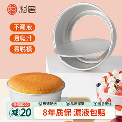Chiffon Cake Mold Baking Tools for Home Use, Removable Bottom, 4-Inch, 6-Inch, 8inch 10inch Special for Ovens