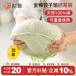 Dumpling Filling Water Extractor, Vegetable Stuffing Squeezing Bag, Household Vegetable Squeezing and Draining Bag, Soy Milk Filter Bag, Dehydrator, Vegetable Pressing Tool