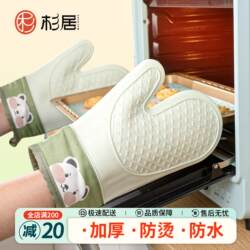 Heat-Resistant Gloves, Thickened Silicone, Special for Kitchen Ovens, Baking, High Temperature Resistant, Non-Slip, Anti-Heat, Microwave Baking