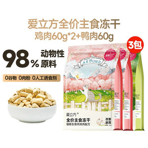 
[10 Billion Subsidy] AiCube chicken freeze-dried cat staple food freeze-dried cat food raw bone meat cat freeze-dried cat snacks
