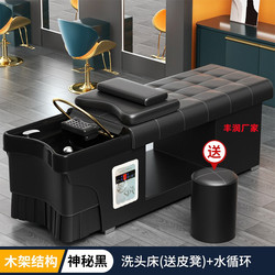 Head Therapy Shampoo Bed Constant Temperature Water Circulation Fumigation Water Heater Head Soup Hair Salon Hairdressing Beauty Salon Thai Shampoo Bed