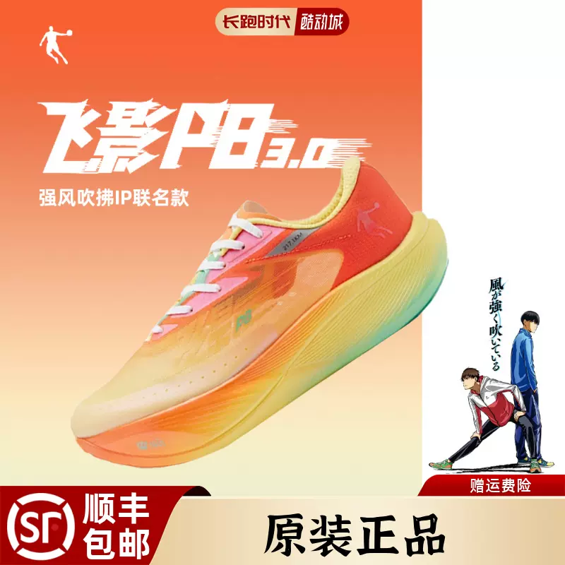 乔丹飞影pb3跑步鞋-乔丹飞影pb3跑步鞋促销价格、乔丹飞影pb3跑步