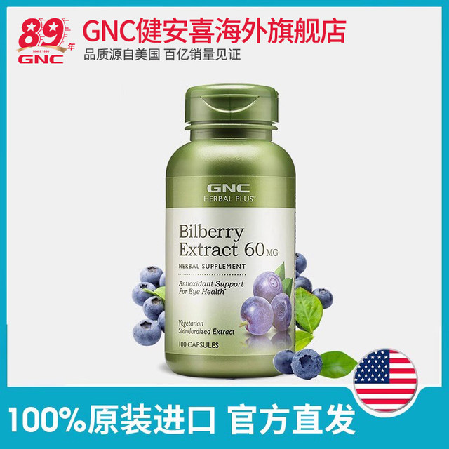 GNC Imported Blueberry Eye Protection Tablets Eye Protection Pills