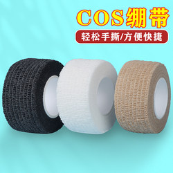 Colorful Cosplay Bandage Self-Adhesive Wrapping Tape, Two-Dimensional Props, Halloween Costume Props, Elastic DIY Creative Bandage