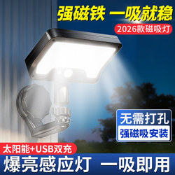 2026 New Solar Outdoor Garden Light for Home Balcony Lighting, Magnetic Wall Light, Human Body Sensor, Super Bright Street Light