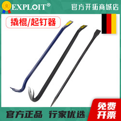 Crowbar, Horn Chisel, Concrete Crowbar, Flat Shovel, Small Crowbar, Special Steel Car Booster Bar, Wooden Box Removal